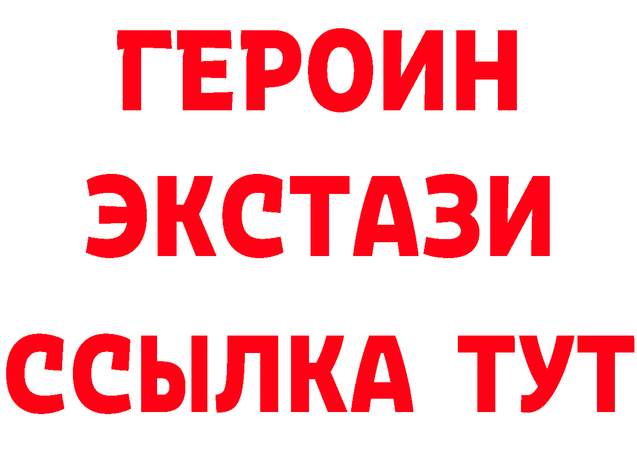 БУТИРАТ GHB как войти даркнет hydra Тайга